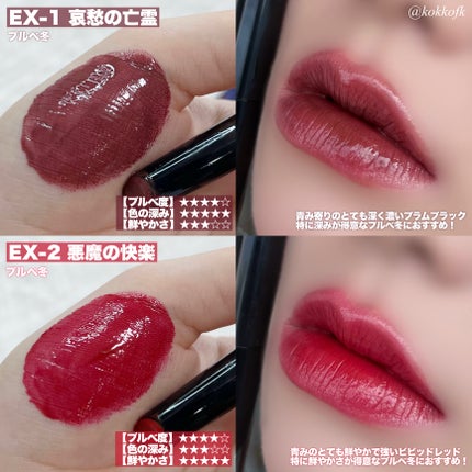 ケイト リップモンスター/KATE/口紅を使ったクチコミ(5枚目)