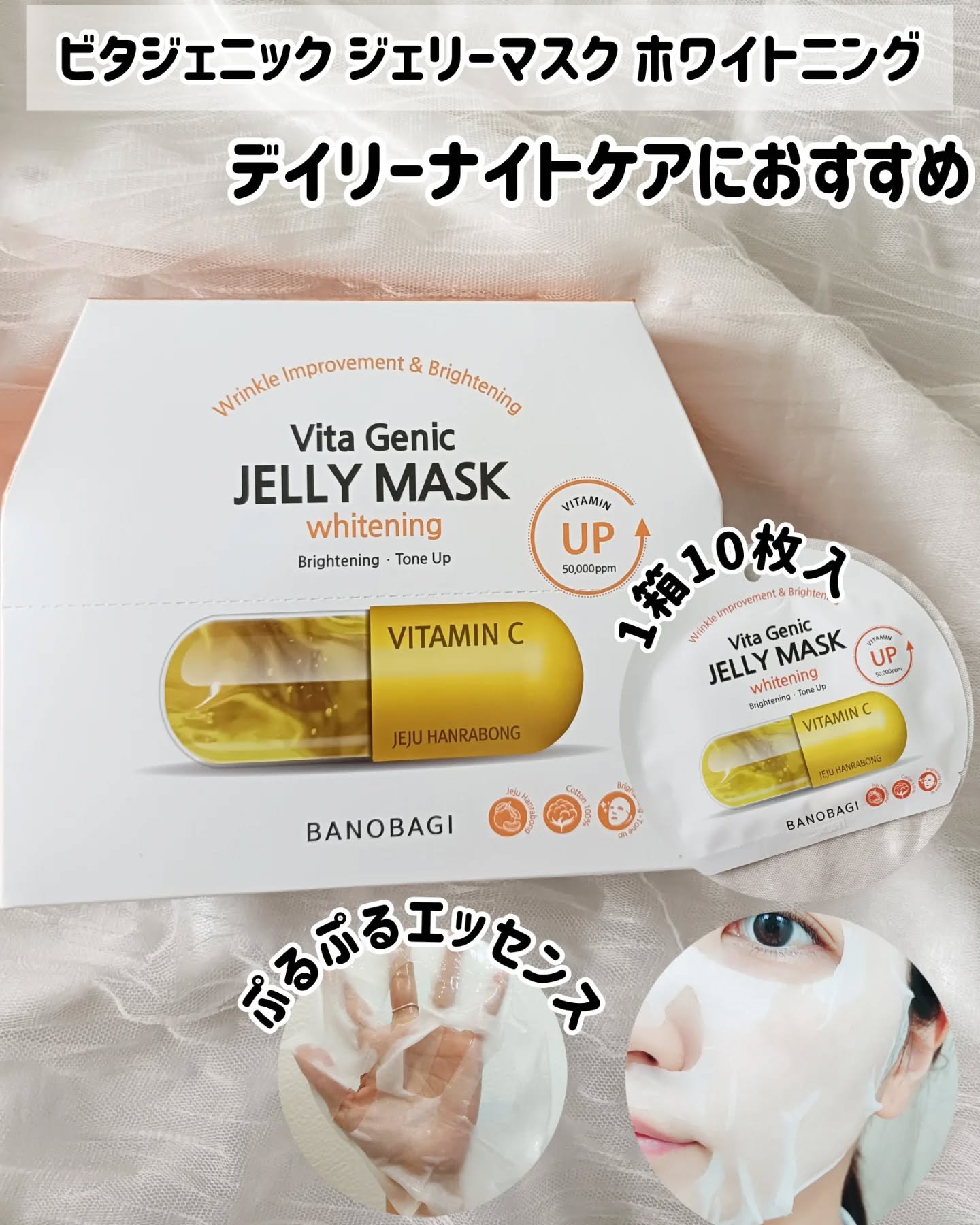 シルクパール インジェクション マスク/BANOBAGI/シートマスク・パックを使ったクチコミ（3枚目）