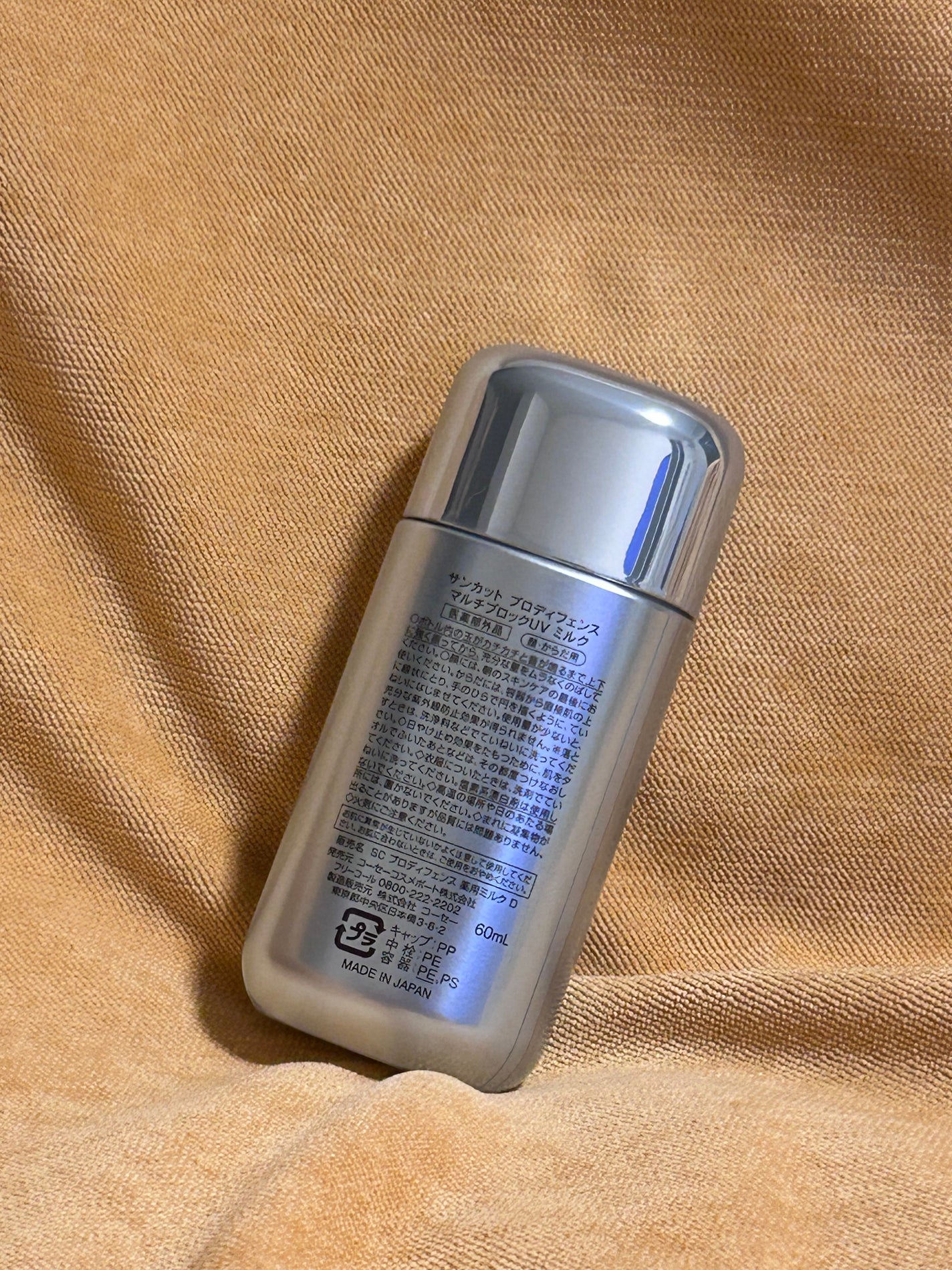 プロディフェンス マルチブロックUV ミルク /サンカット®/日焼け止めミルクを使ったクチコミ(2枚目)