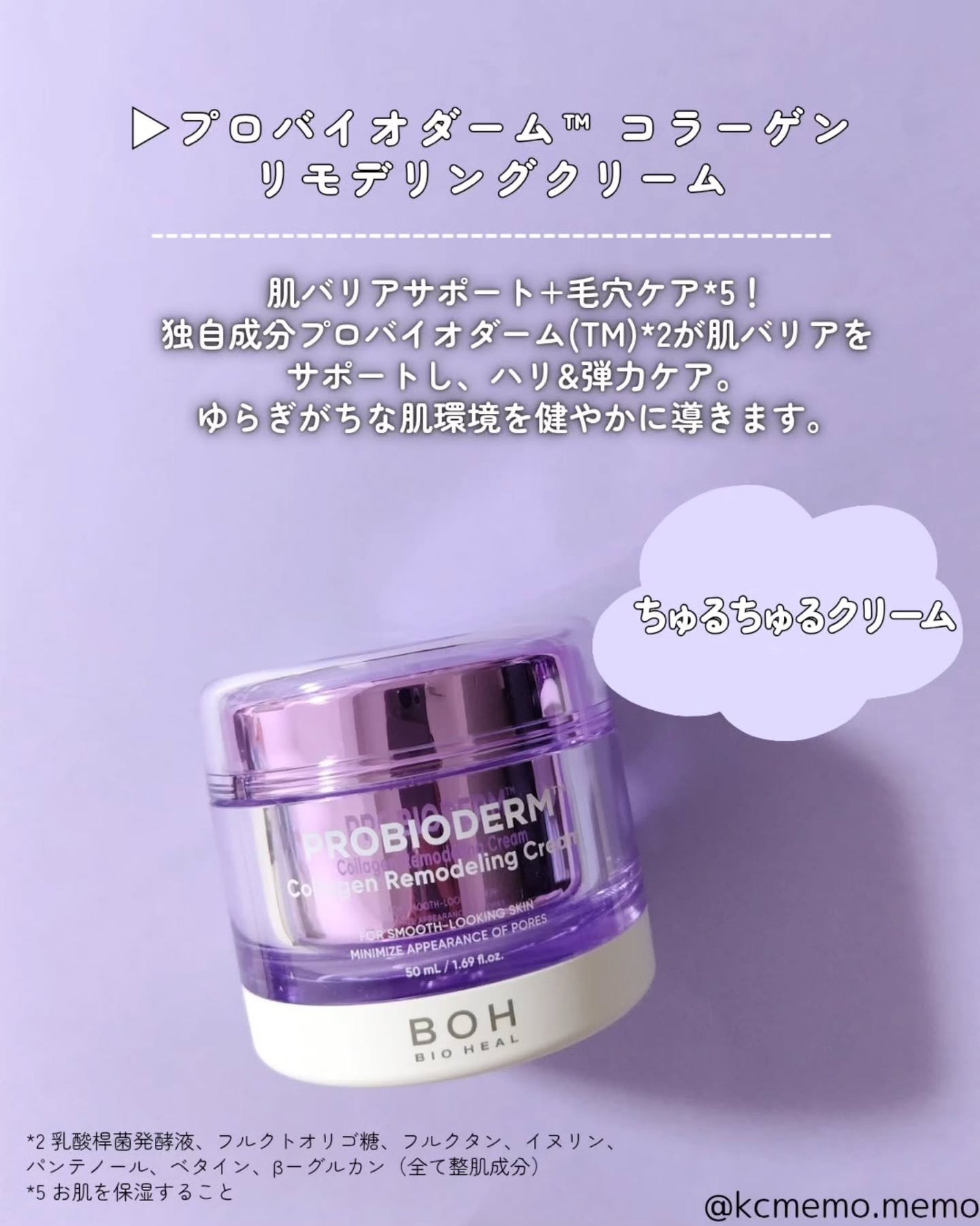 バイオヒールボ プロバイオダーム 3Dリフティングクリーム/BIOHEAL BOH/フェイスクリームを使ったクチコミ(5枚目)