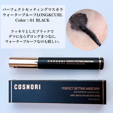 ユアースキンドレストーンアップベース/COSNORI/化粧下地を使ったクチコミ(7枚目)