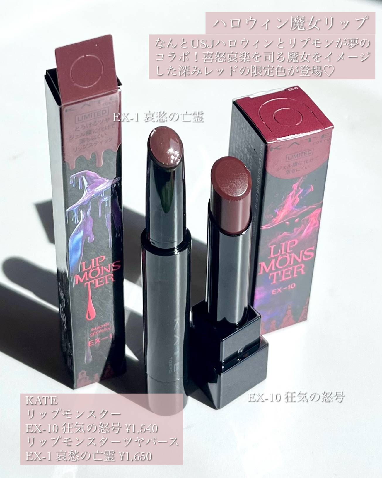 ケイト リップモンスター/KATE/口紅を使ったクチコミ（2枚目）