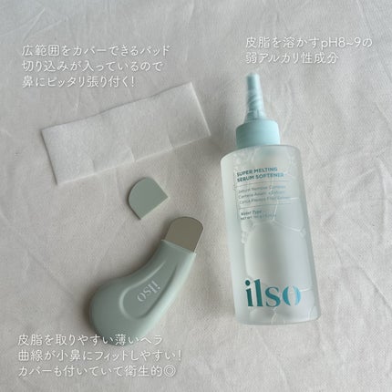 ディープクリーンマスター/ilso/その他スキンケアグッズを使ったクチコミ(3枚目)