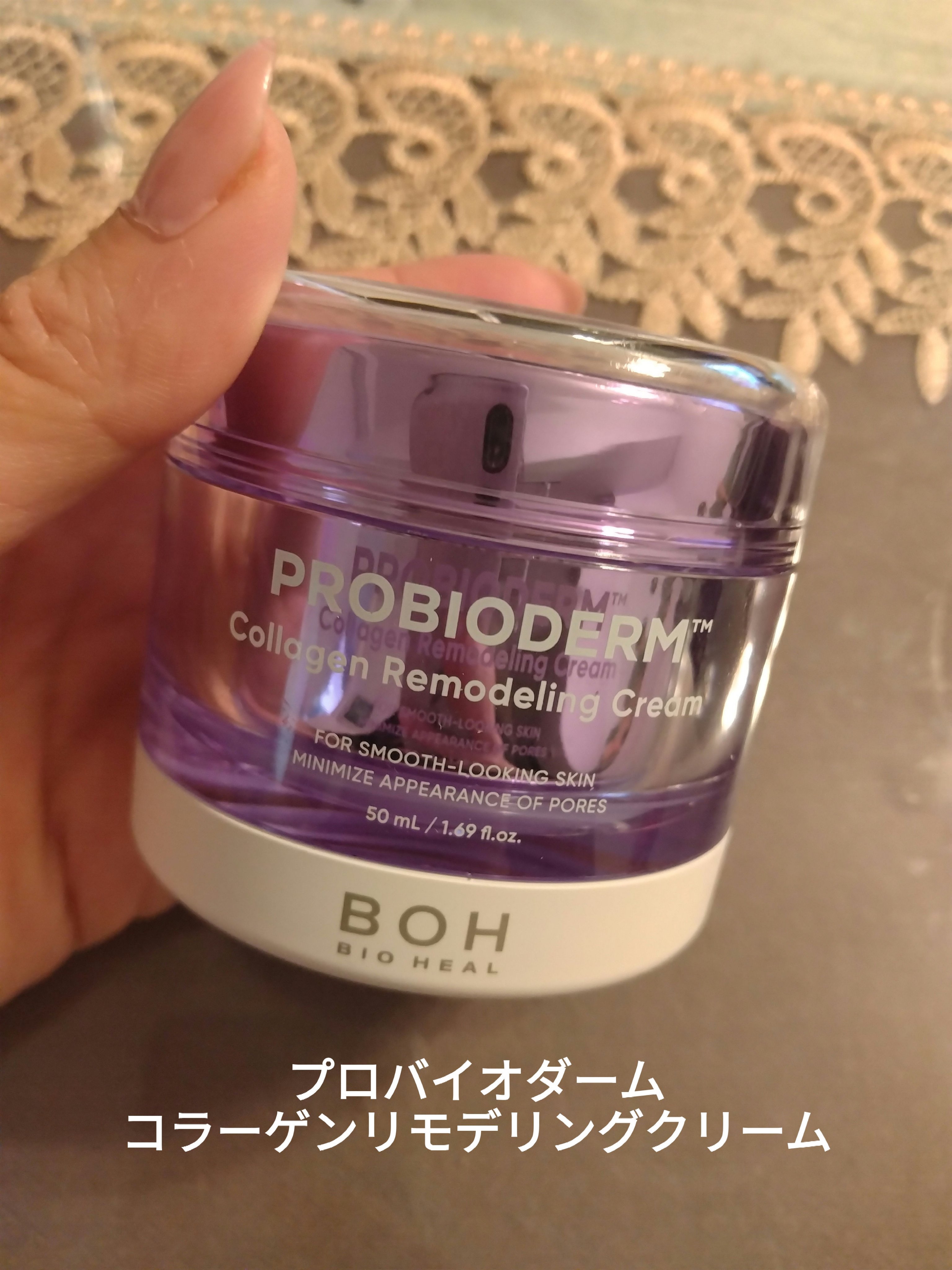 バイオヒールボ プロバイオダーム 3Dリフティングクリーム/BIOHEAL BOH/フェイスクリームを使ったクチコミ（2枚目）