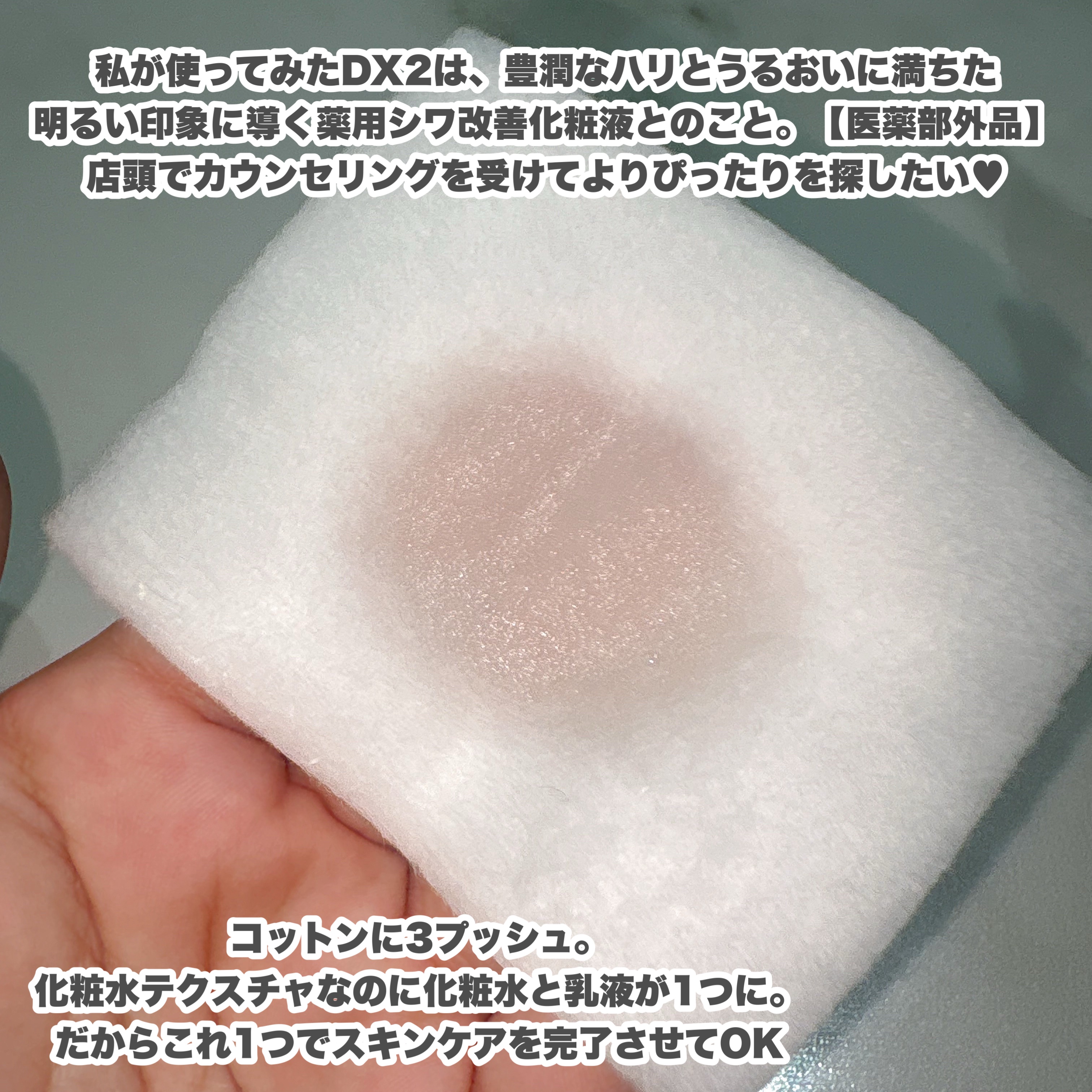 スキンメインテナイザー　ＤＸ 2/リサージ/化粧水を使ったクチコミ（2枚目）