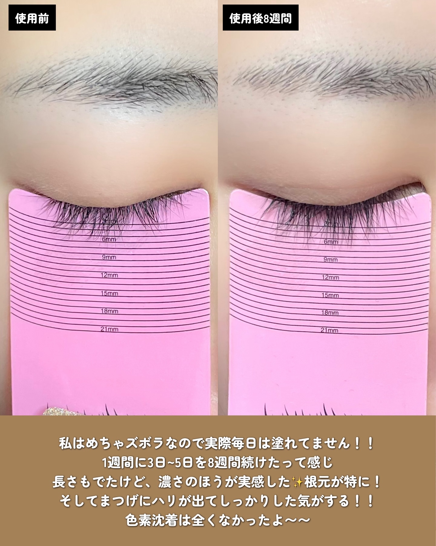 アイラッシュセラム100EX/COSNORI/まつげ美容液を使ったクチコミ（3枚目）