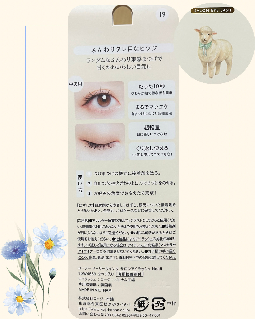 ドーリーウインク サロンアイラッシュ/ドーリーウインク/つけまつげを使ったクチコミ（2枚目）