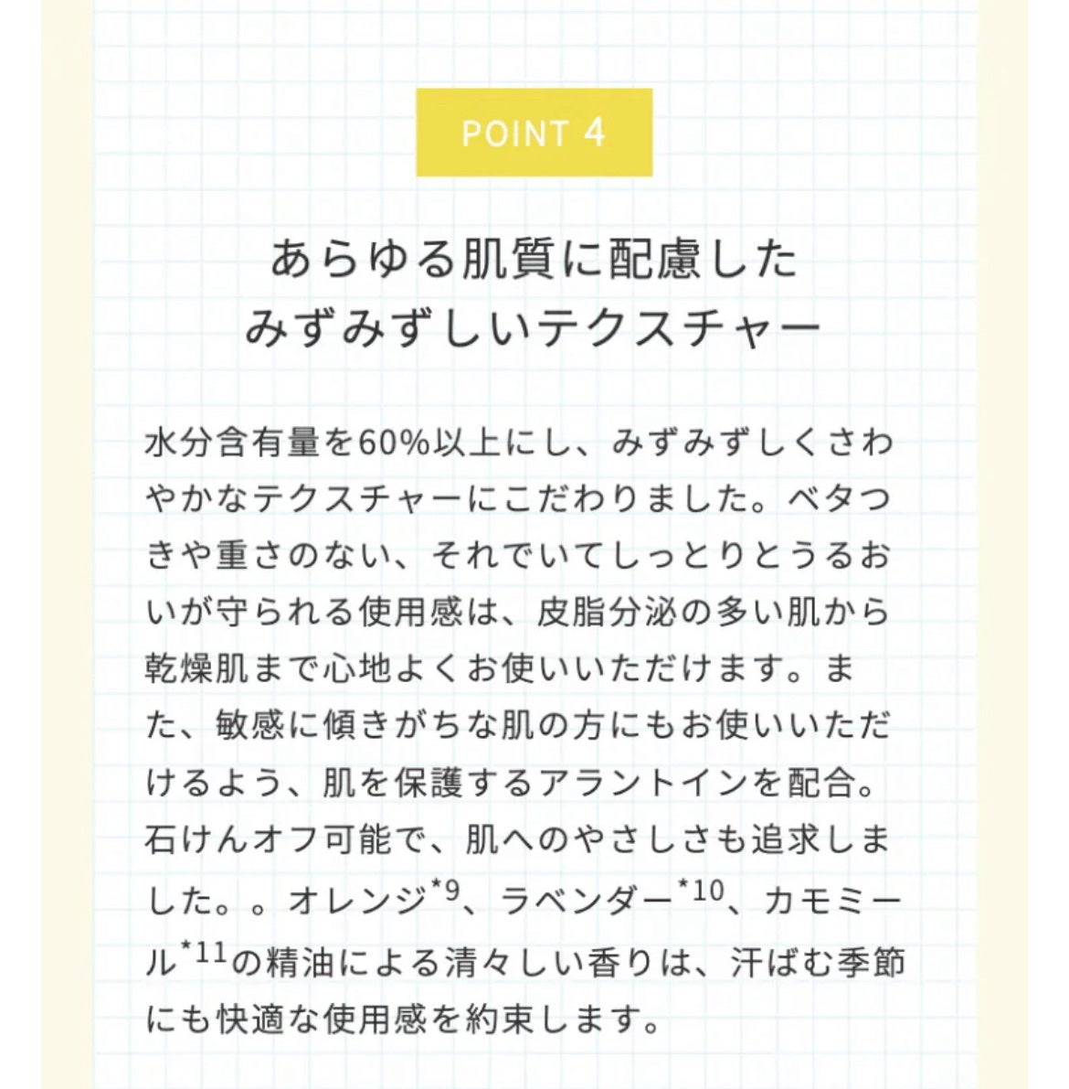 サンジェル プラス SPF50+ PA++++/LAGOM /日焼け止めジェルを使ったクチコミ(8枚目)