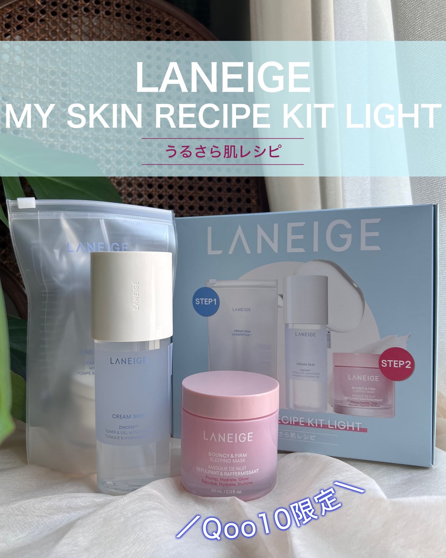 バウンシースリーピングマスク/LANEIGE/フェイスクリームを使ったクチコミ(1枚目)