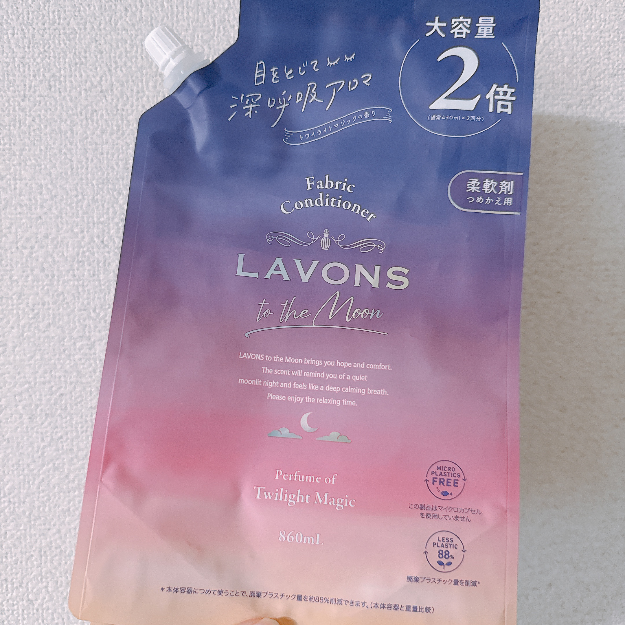 トゥザムーン 柔軟剤 トワイライトマジックの香り/ラボン/柔軟剤を使ったクチコミ（1枚目）