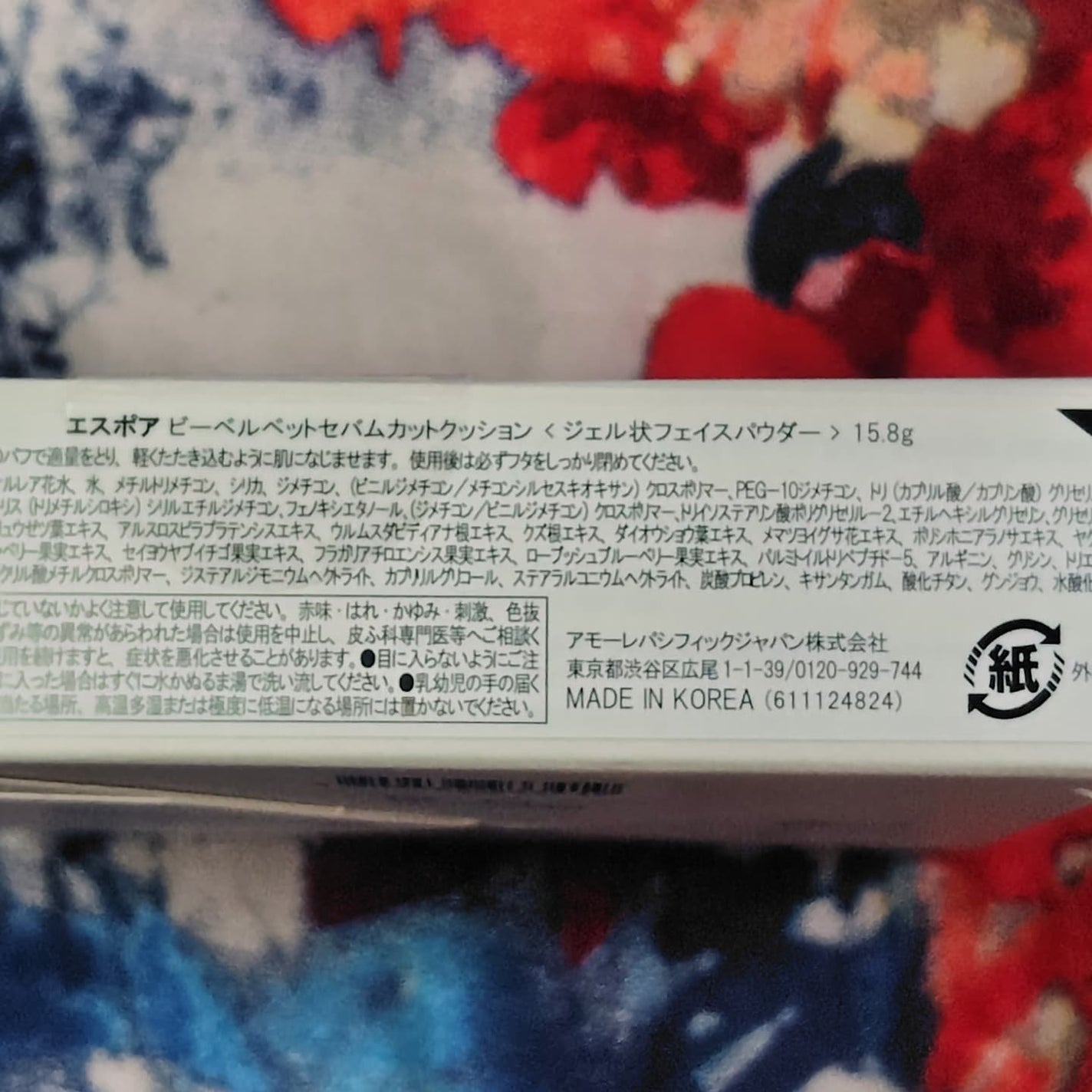 ビーベルベットカバークッション/espoir/クッションファンデーションを使ったクチコミ(9枚目)