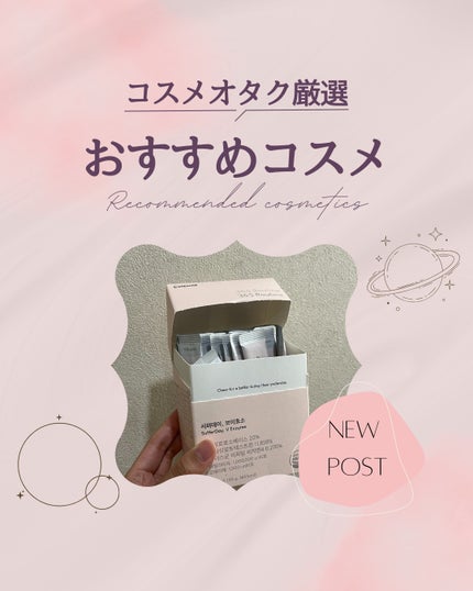 サファーデイ V酵素/canteen9/ボディサプリメントを使ったクチコミ(1枚目)