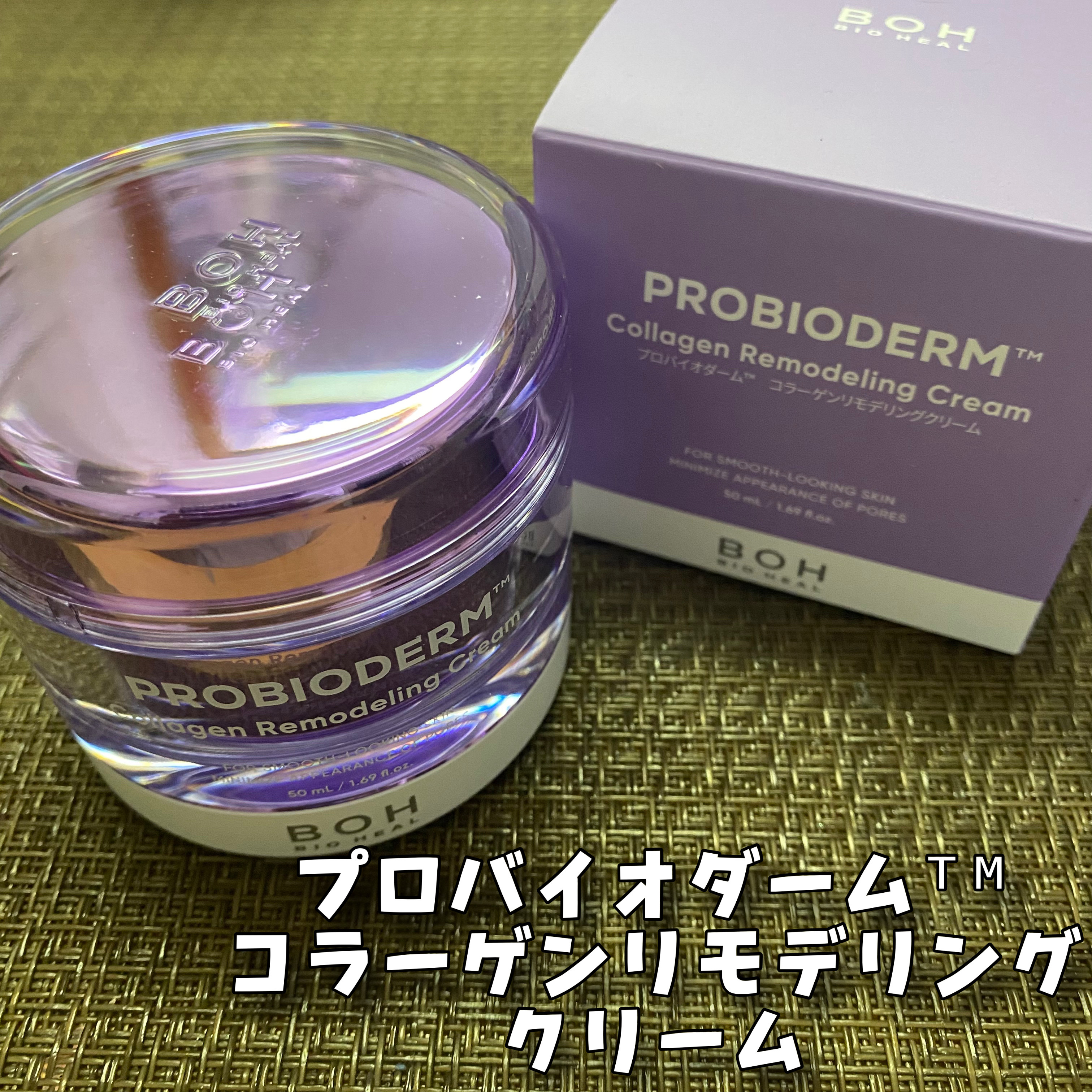 バイオヒールボ プロバイオダーム 3Dリフティングクリーム/BIOHEAL BOH/フェイスクリームを使ったクチコミ（2枚目）