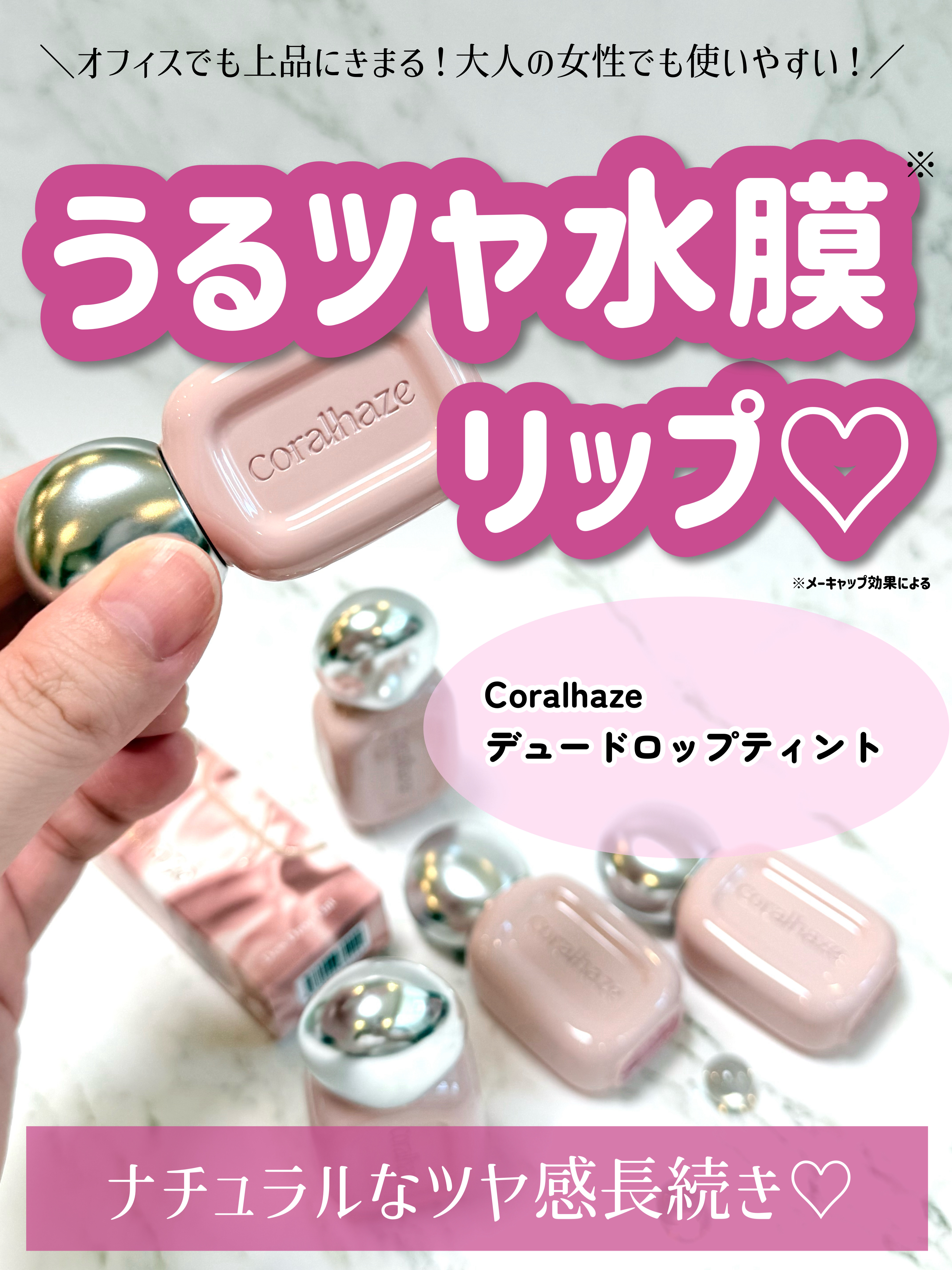 デュー ドロップ ティント/Coralhaze/リップティントを使ったクチコミ（1枚目）