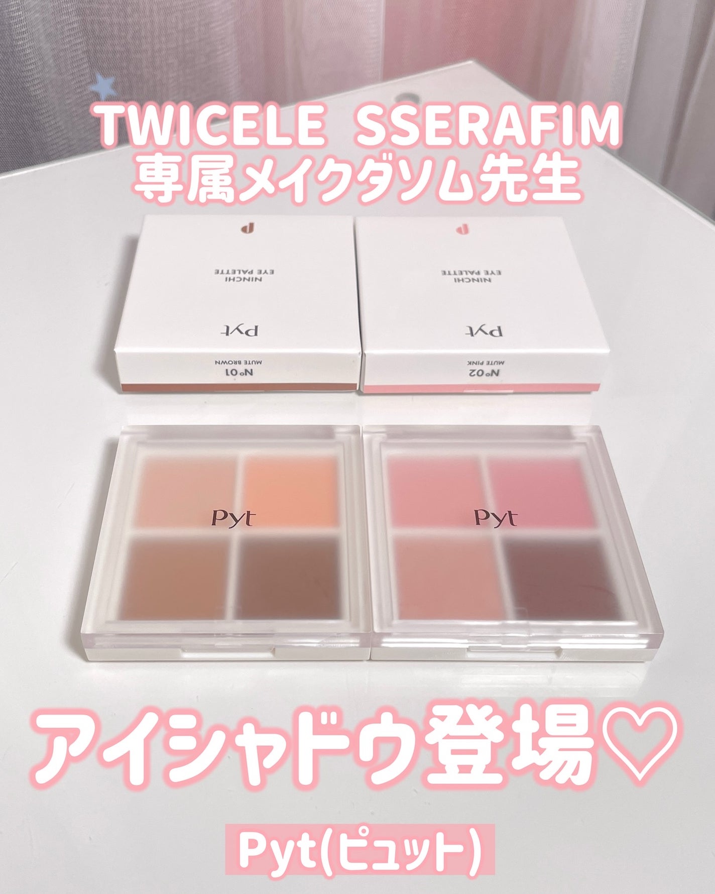 NINCHIGLITTER/Pyt/グリッターを使ったクチコミ(1枚目)