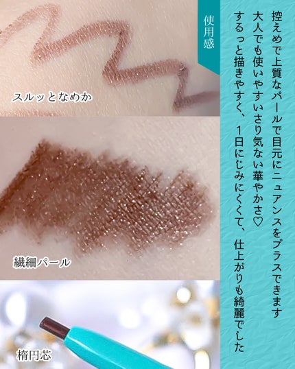 「密着アイライナー」クリームペンシル/デジャヴュ/ペンシルアイライナーを使ったクチコミ(4枚目)