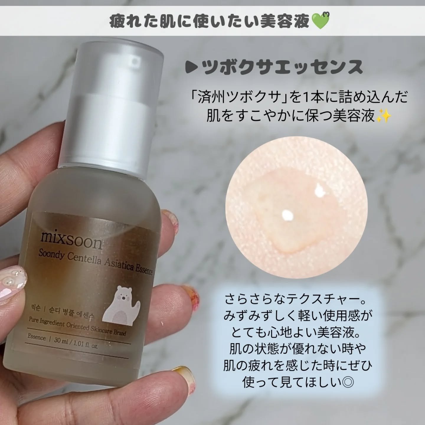 ツボクサ エッセンス/mixsoon/美容液を使ったクチコミ（2枚目）
