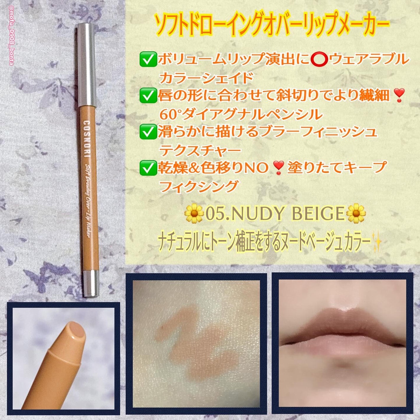 ユアースキンドレストーンアップベース/COSNORI/化粧下地を使ったクチコミ(6枚目)