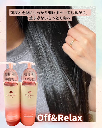 OR スパ・シャンプー グロッシーモイスチャー/トリートメント グロッシーモイスチャー/Off&Relax/市販シャンプーを使ったクチコミ(3枚目)