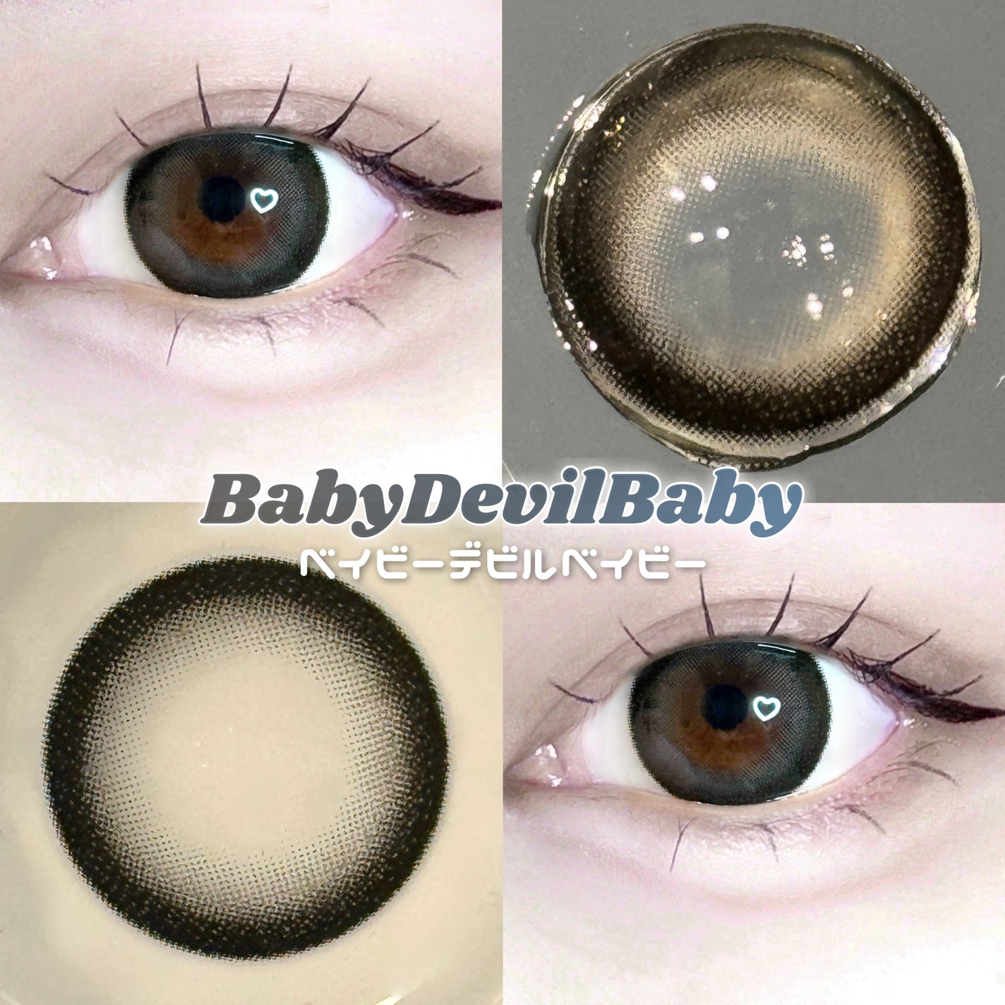 ベイビーモテコン/モテコン/カラーコンタクトレンズを使ったクチコミ(4枚目)