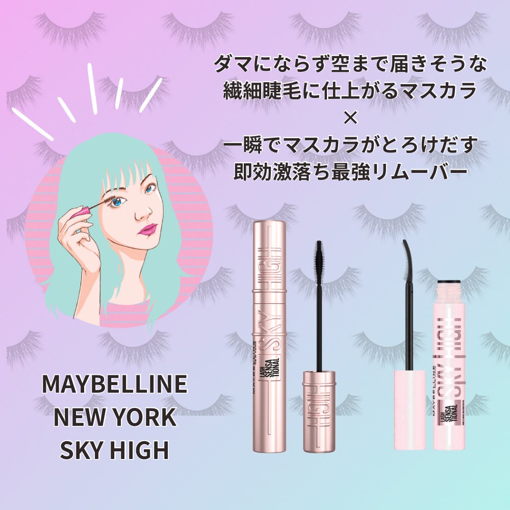 ã¹ã«ã€ãã€/MAYBELLINE NEW YORK/ãã¹ã«ã©ã䜿ã£ãã¯ãã³ãïŒ1æç®ïŒ