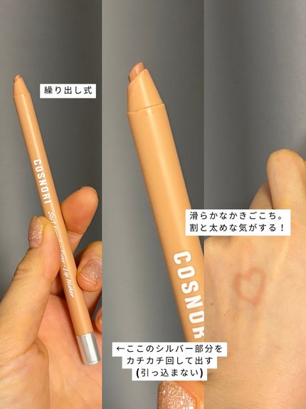 ちい on LIPS 「#PR@cosnori_jpのメイクアップライン!ベース、リッ..」(4枚目)