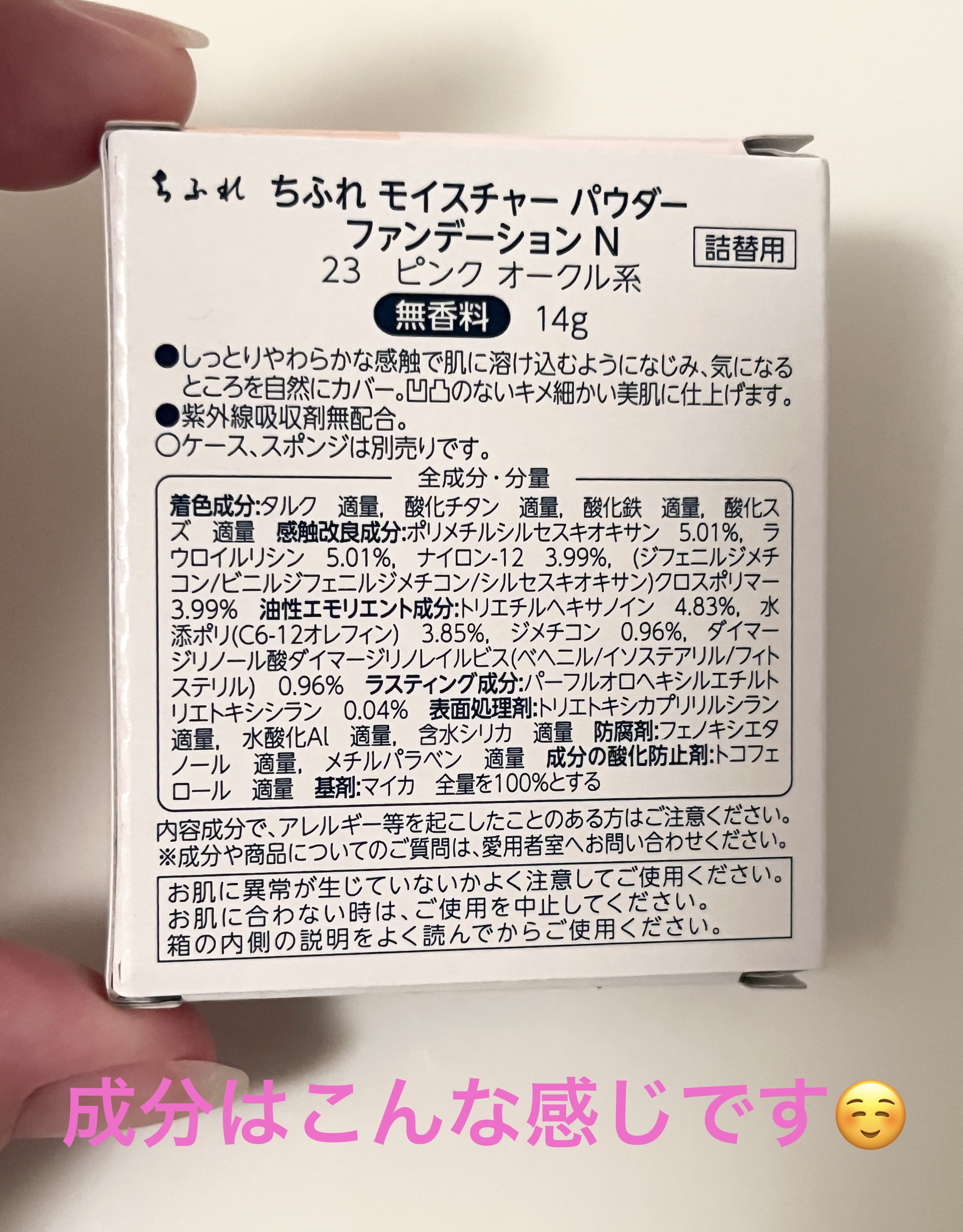 モイスチャー パウダー ファンデーション/ちふれ/パウダーファンデーションを使ったクチコミ（2枚目）