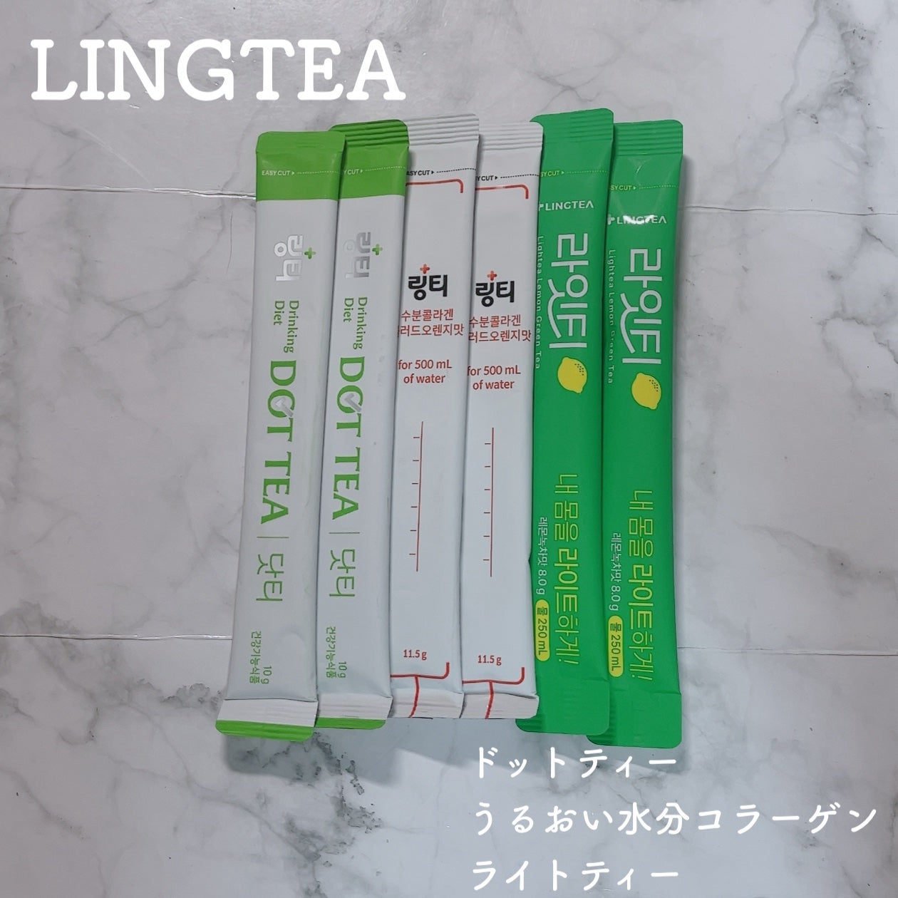 LINGTEA うるおい水分コラーゲン ブラッドオレンジ味/LINGTEA/美容サプリメントを使ったクチコミ(1枚目)