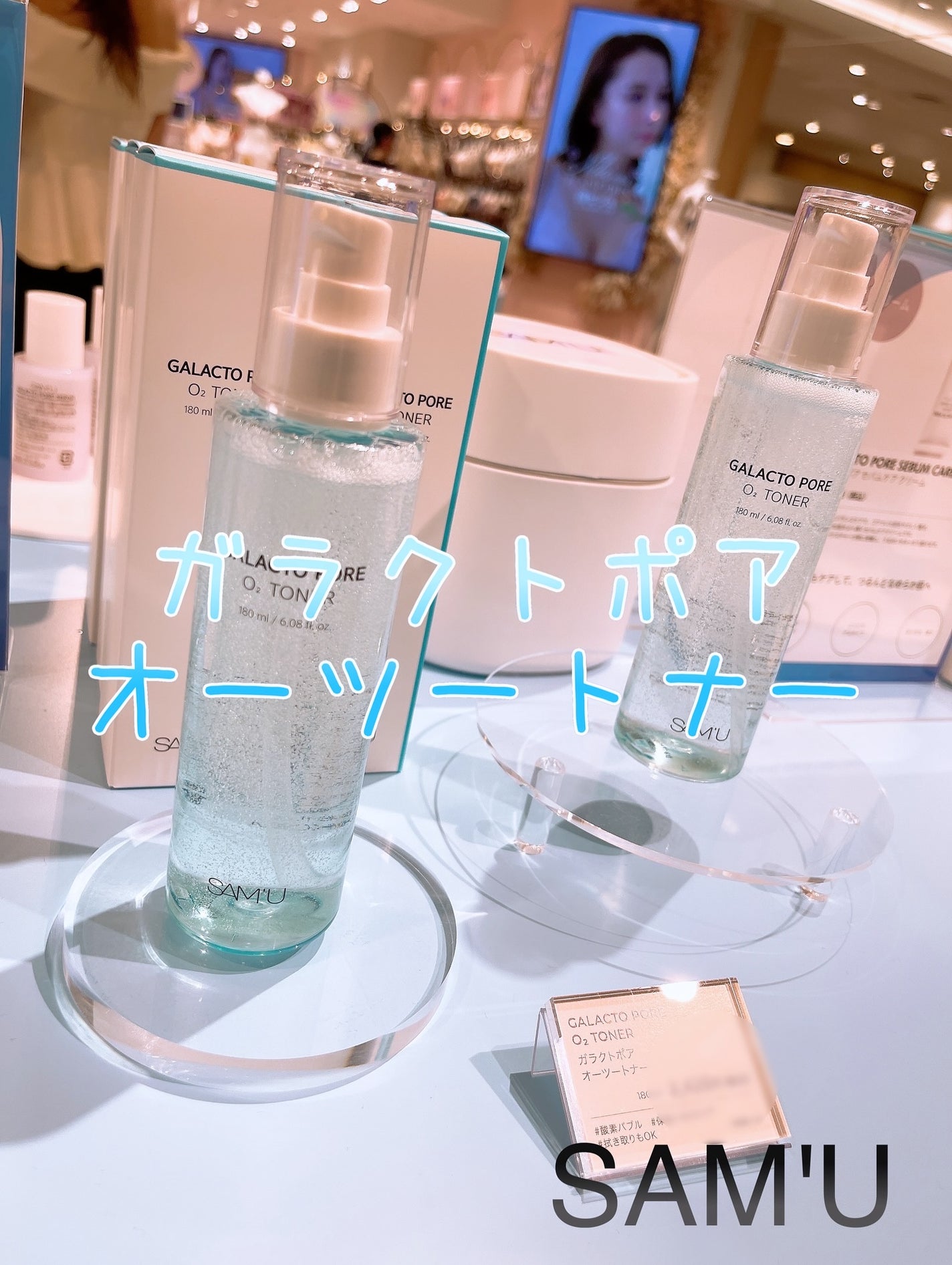 サミュ ガラクトポア オーツートナー/SAM'U/化粧水を使ったクチコミ(1枚目)