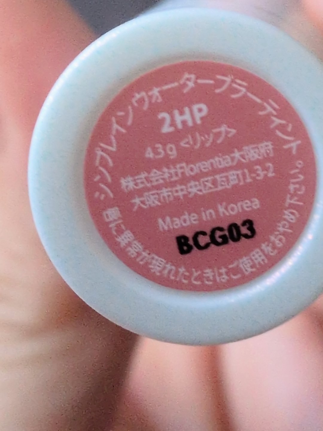 シンプレイン ウォーターブラーティント/Sim;plain/リップティントを使ったクチコミ（3枚目）