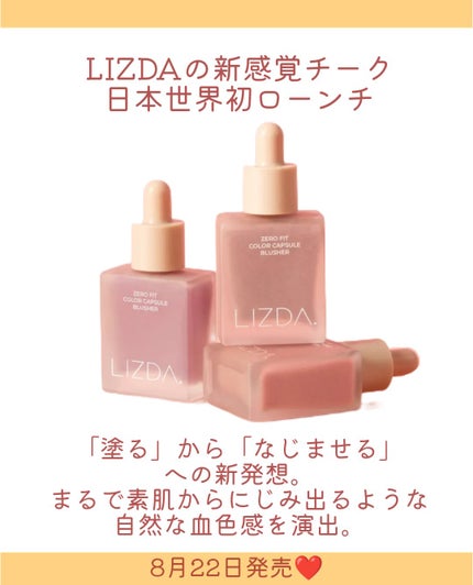 LIZDA リズダ バブルチーク/LIZDA/リキッドチークを使ったクチコミ(2枚目)