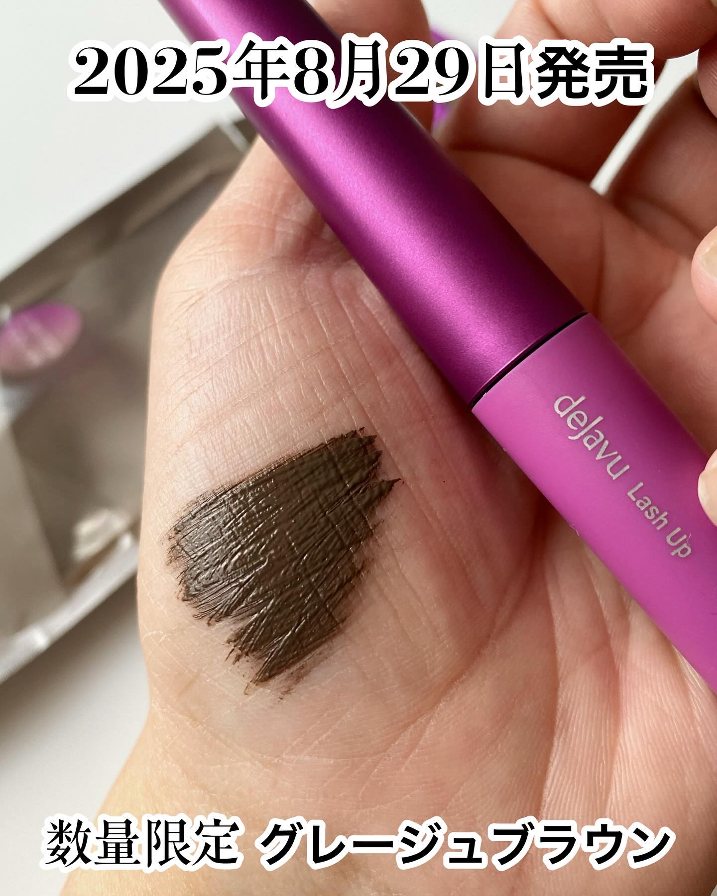 「塗るつけまつげ」自まつげ際立てタイプ/デジャヴュ/マスカラを使ったクチコミ（2枚目）