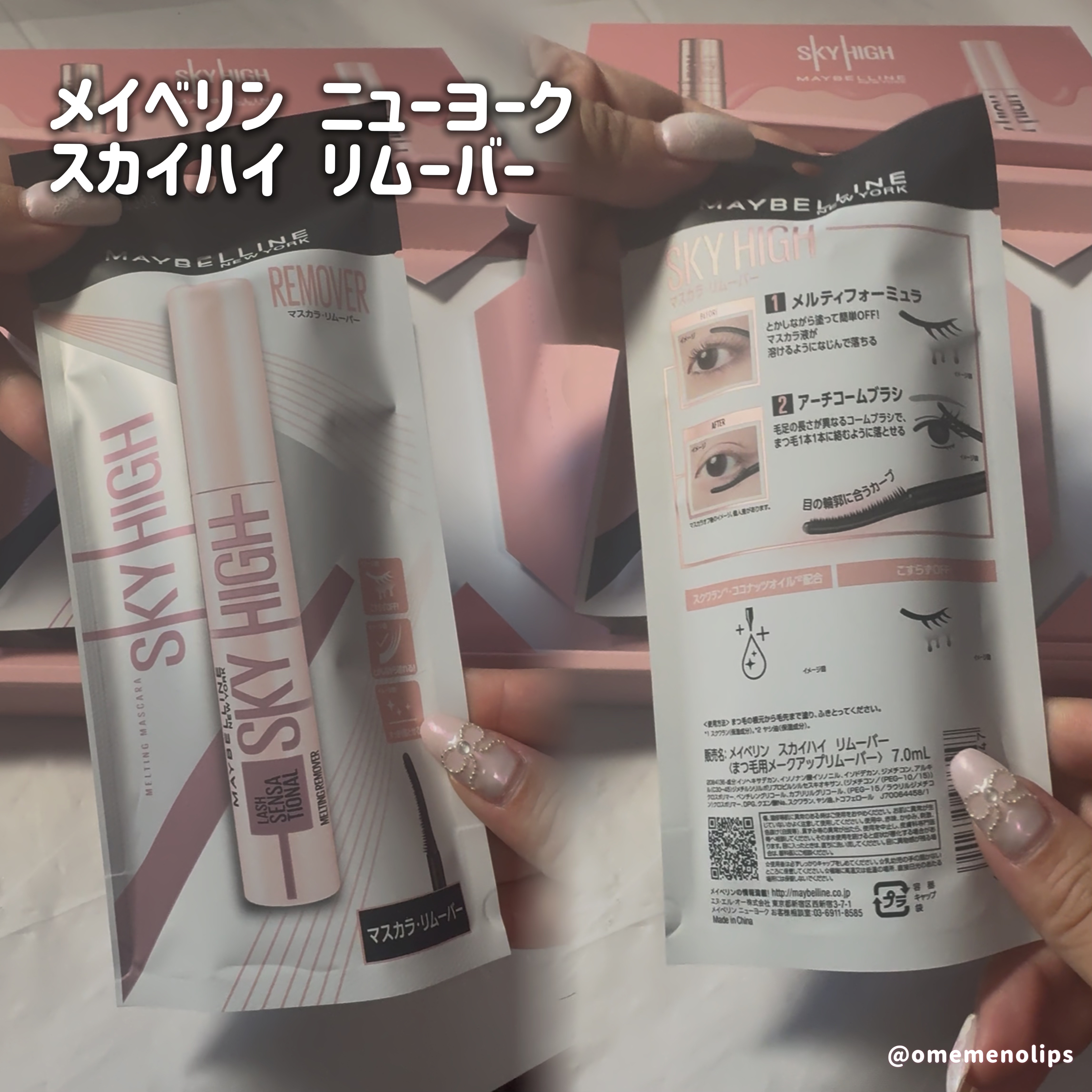 スカイハイ/MAYBELLINE NEW YORK/マスカラを使ったクチコミ（2枚目）