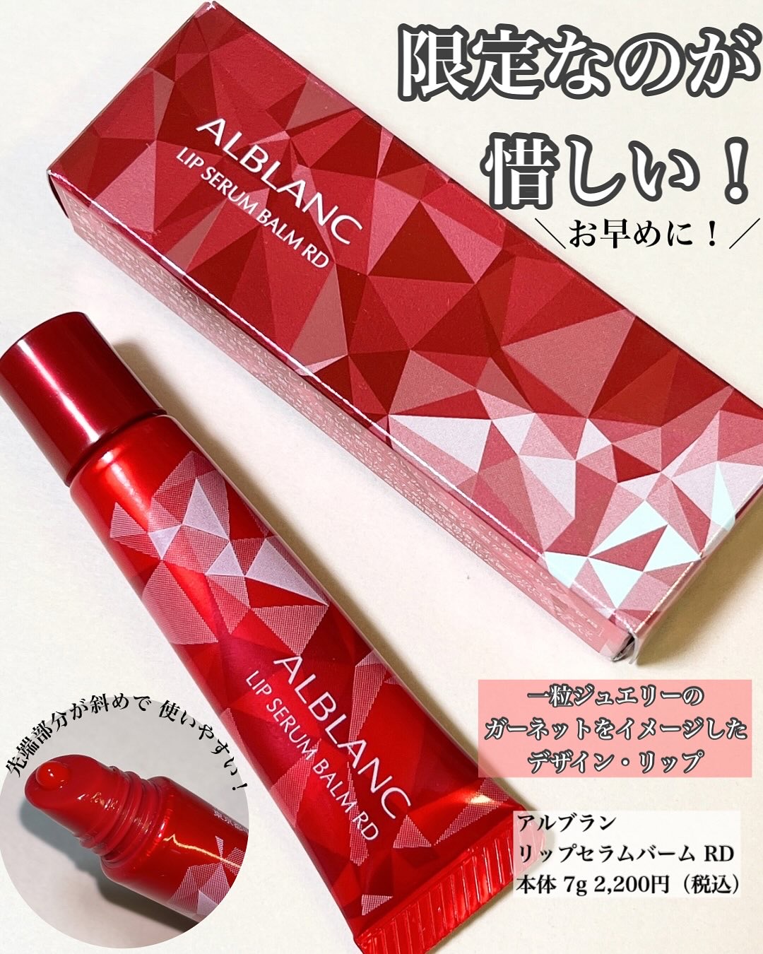 アルブラン リップセラムバーム/ALBLANC/リップバームを使ったクチコミ（3枚目）