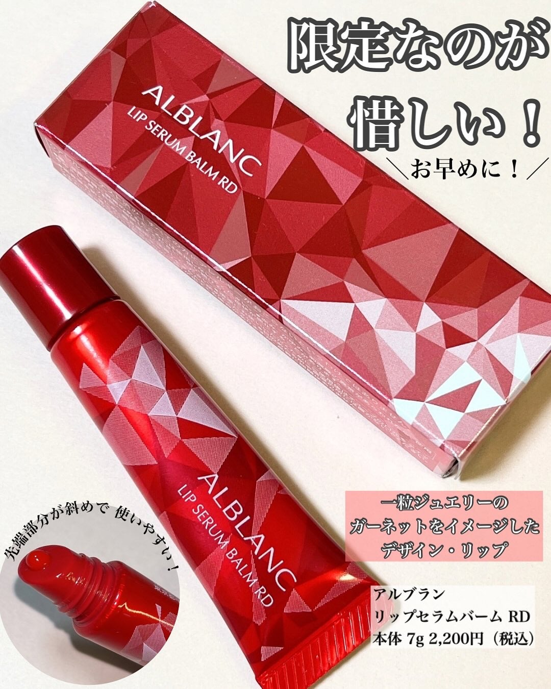 アルブラン リップセラムバーム/ALBLANC/リップバームを使ったクチコミ(3枚目)