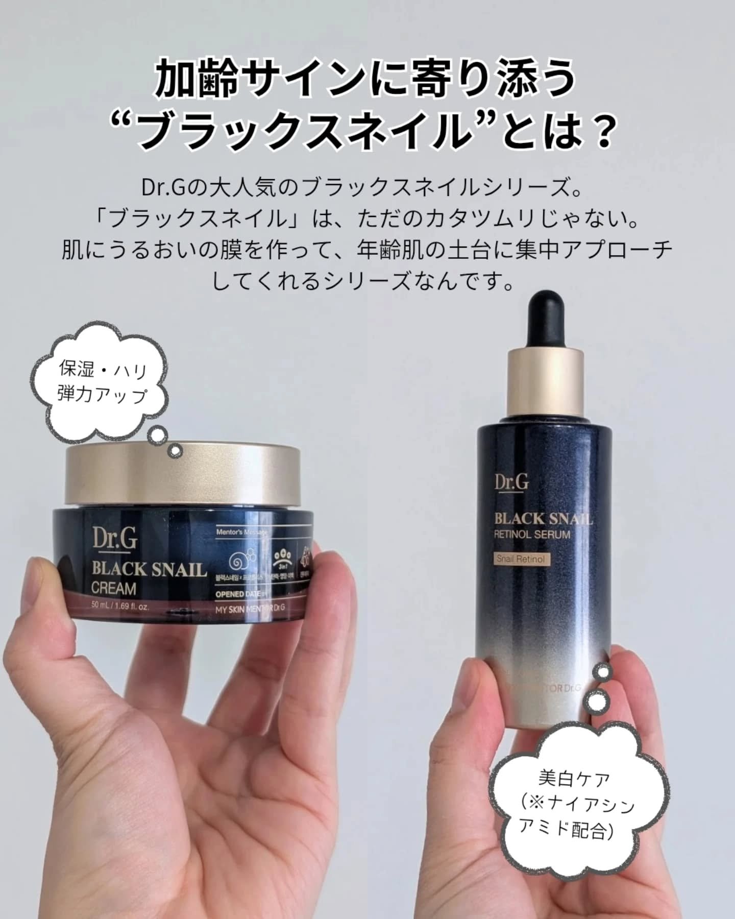 ブラックスネイルレチノールセラム/Dr.G/美容液を使ったクチコミ（2枚目）