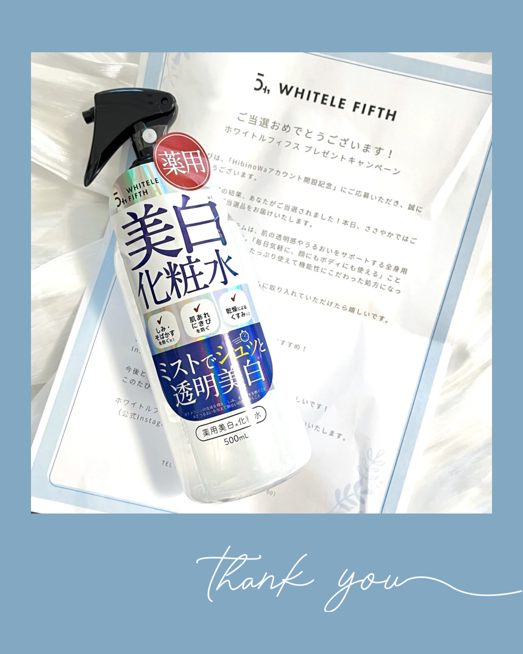 薬用美白化粧水/WHITELE FIFTH/ミスト状化粧水を使ったクチコミ（1枚目）