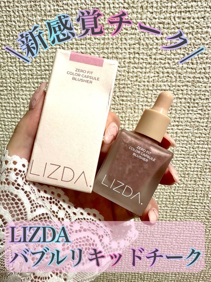 LIZDA リズダ バブルチーク/LIZDA/リキッドチークを使ったクチコミ(1枚目)