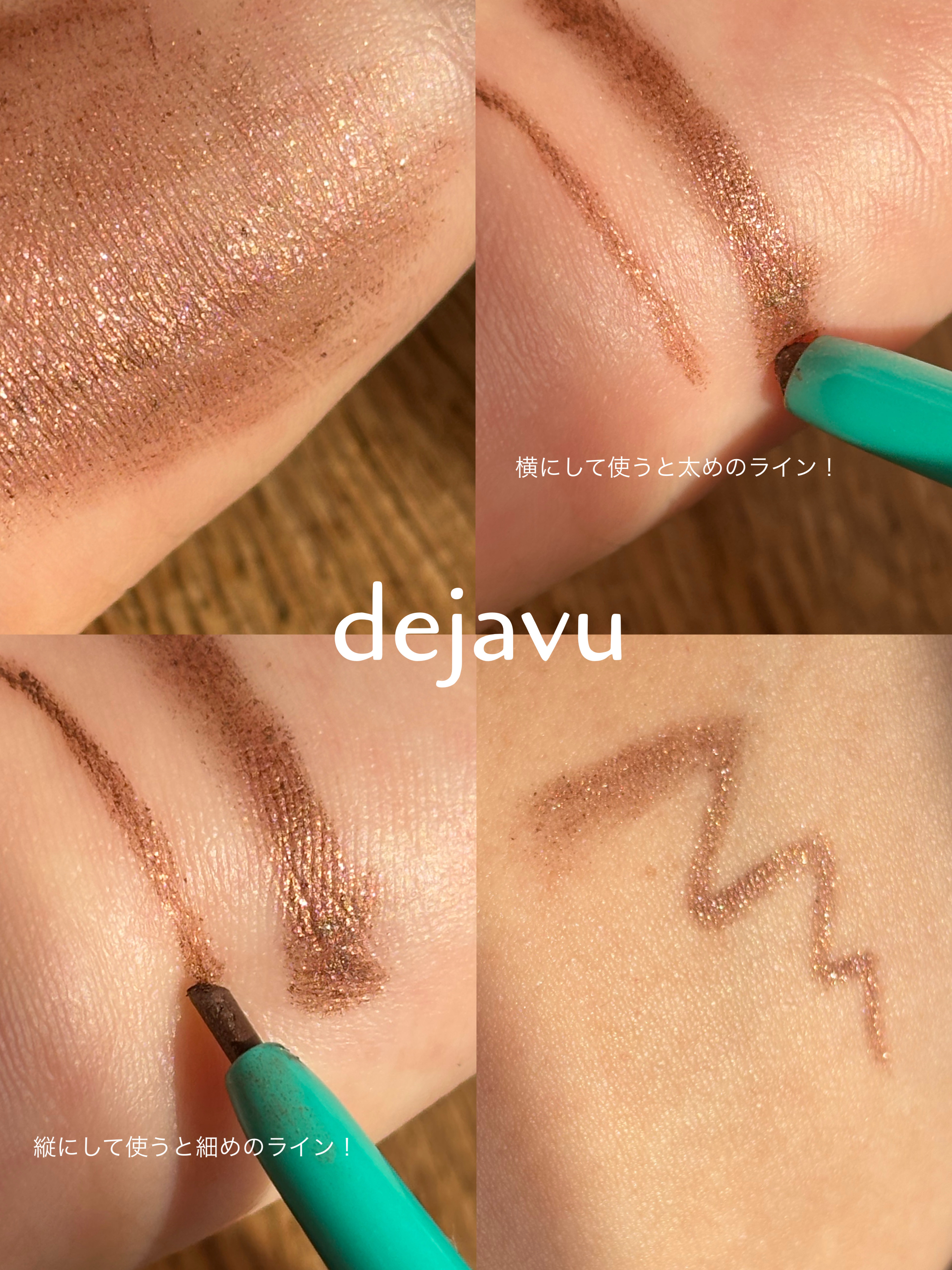 「密着アイライナー」クリームペンシル/デジャヴュ/ペンシルアイライナーを使ったクチコミ（3枚目）