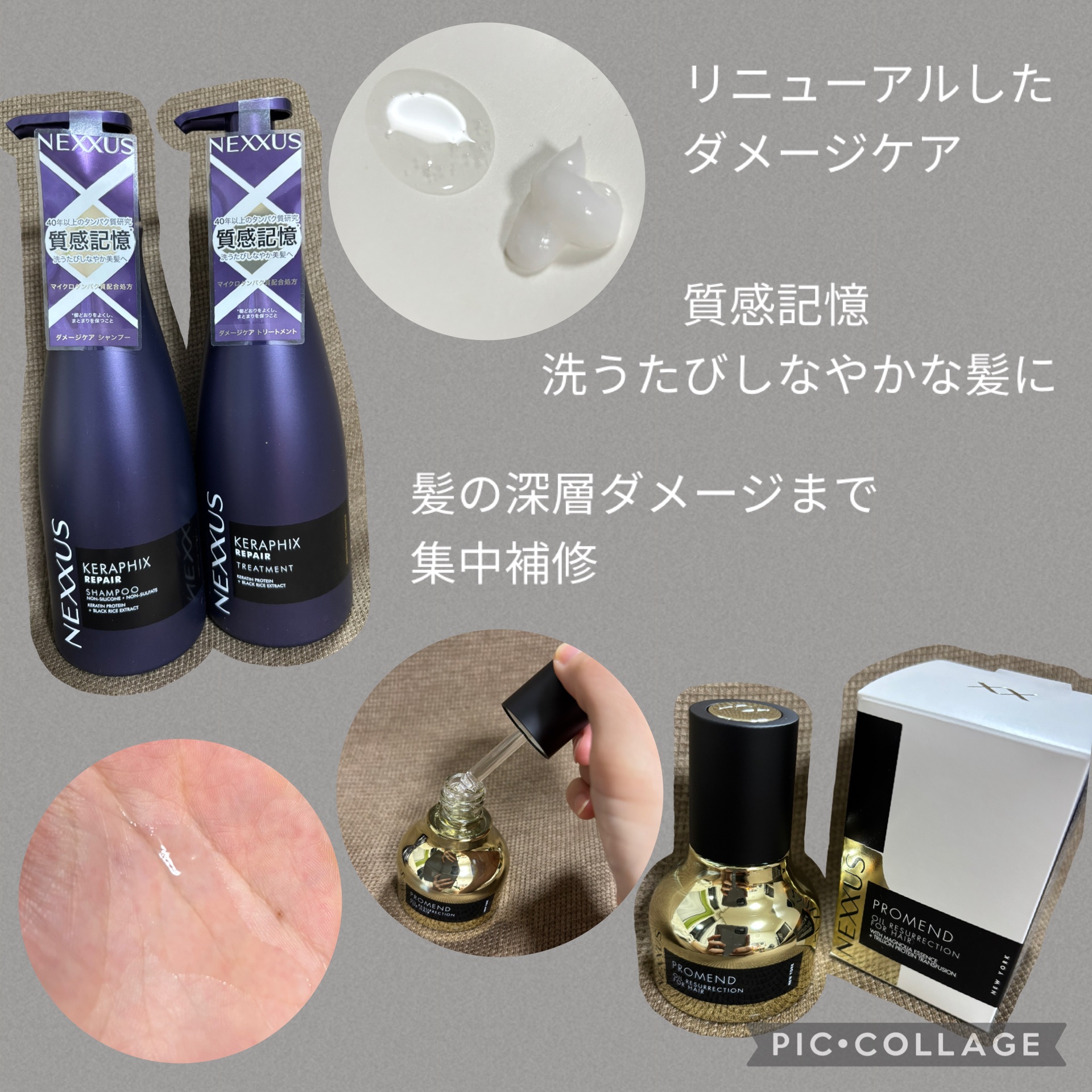 ネクサス プロメンド オイルリザレクション ヘアオイル/NEXXUS(ネクサス)/ヘアオイルを使ったクチコミ（2枚目）