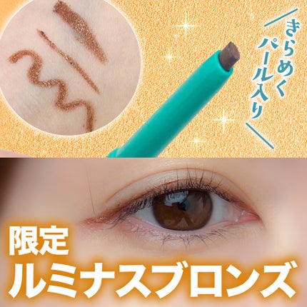 「密着アイライナー」クリームペンシル/デジャヴュ/ペンシルアイライナーを使ったクチコミ(1枚目)