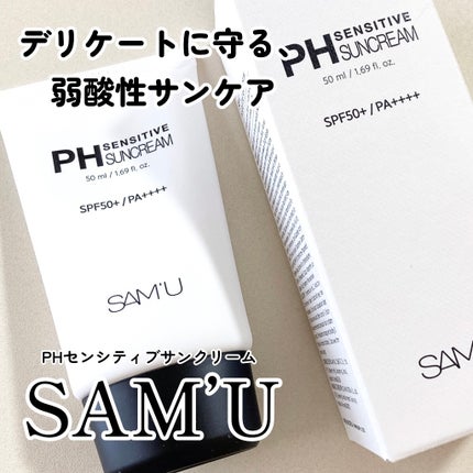 サミュ PHセンシティブサンクリーム/SAM'U/日焼け止めクリームを使ったクチコミ(1枚目)