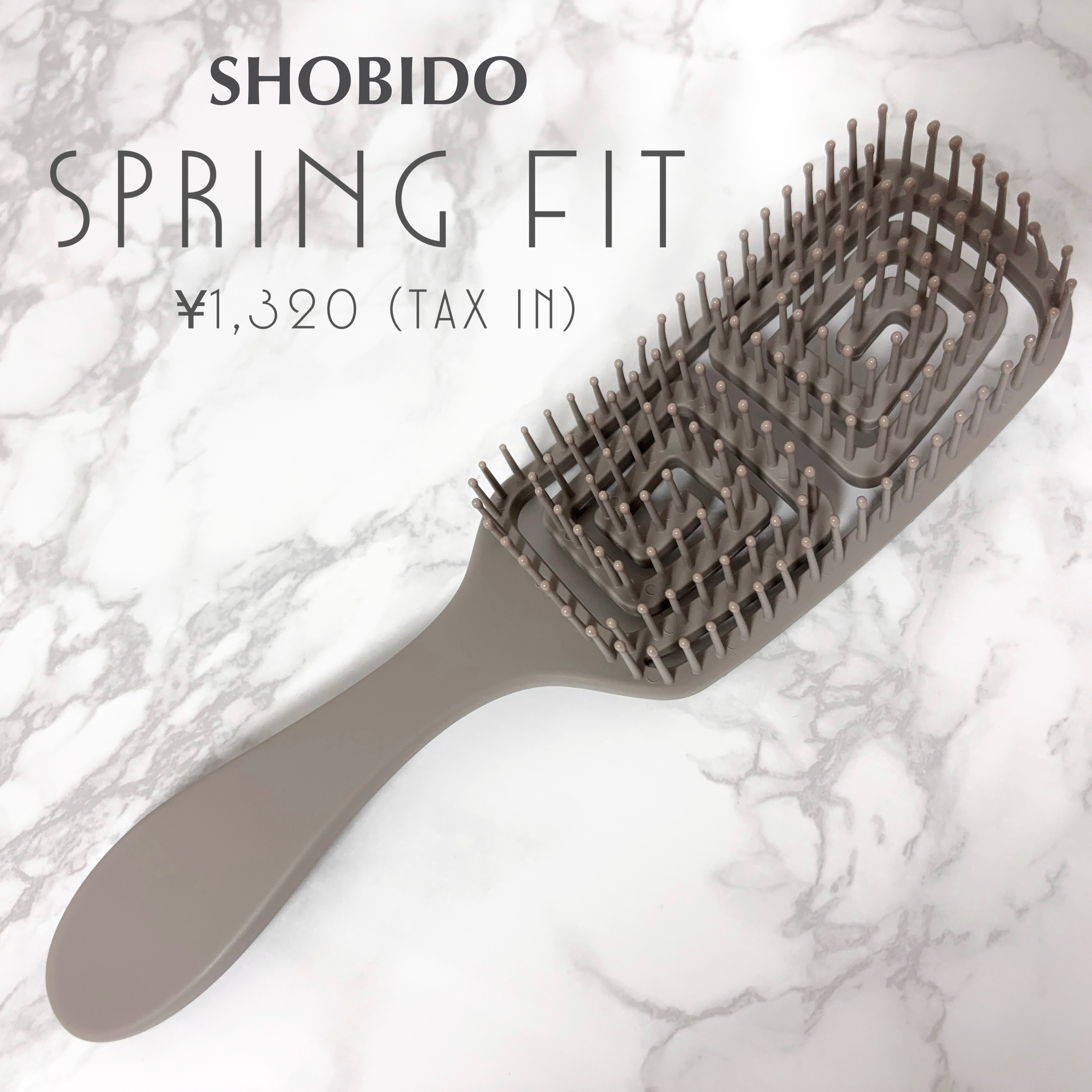SHOBIDO スプリングフィットブラシのクチコミ「SHOBIDOさまからいただきました。

⠈⠂⠄⠄⠂⠁⠁⠂⠄⠄⠂⠁⠁⠂⠂⠁⠈⠂

スプリングフ.....」（1枚目）