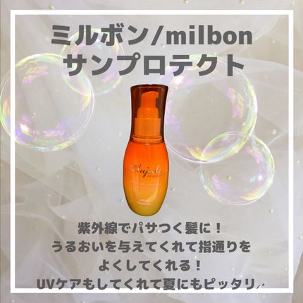 エルジューダ エマルジョン+/エルジューダ/ヘアミルクを使ったクチコミ(4枚目)