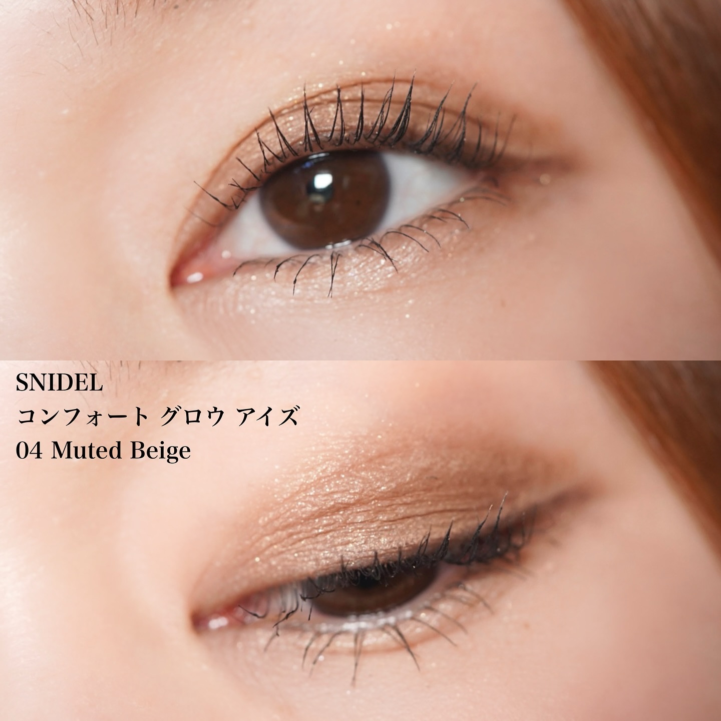 SNIDEL コンフォート グロウ アイズ/SNIDEL BEAUTY/リキッドアイシャドウを使ったクチコミ（3枚目）