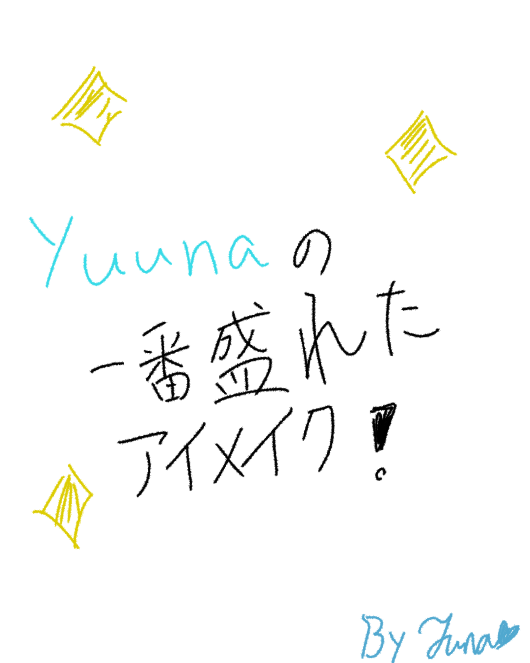 クリーミータッチライナー/キャンメイク/ジェルアイライナーを使ったクチコミ（1枚目）