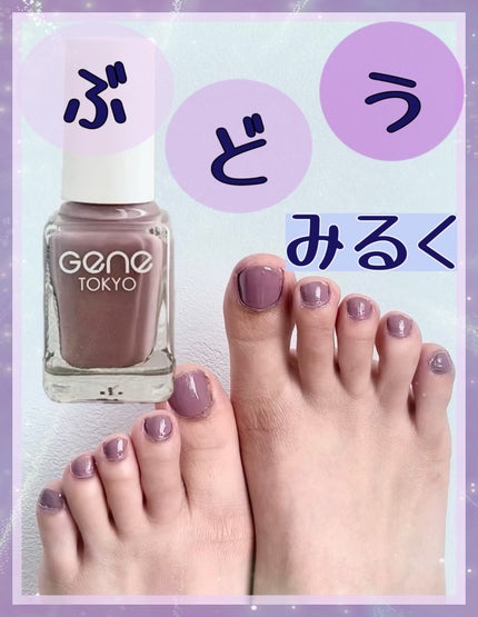 gene TOKYO ネイル/DAISO/マニキュアを使ったクチコミ(1枚目)