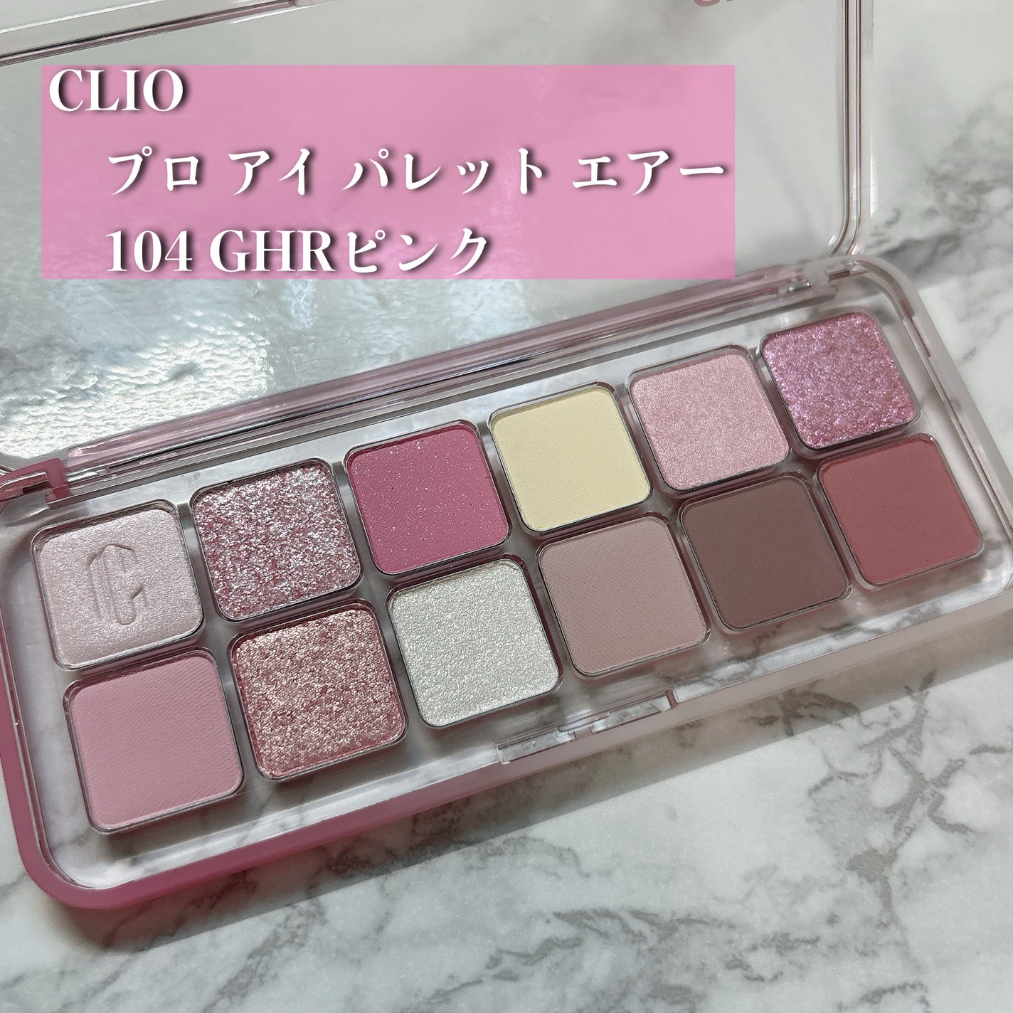 プロ アイ パレット エアー/CLIO/アイシャドウパレットを使ったクチコミ(2枚目)