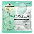 シルクレチノールフェイシャルマスク / BIORICA(ビオリカ)