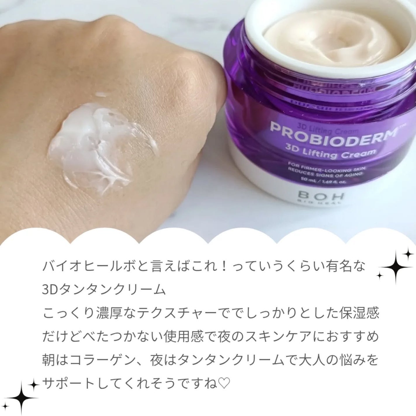 バイオヒールボ プロバイオダーム 3Dリフティングクリーム/BIOHEAL BOH/フェイスクリームを使ったクチコミ(5枚目)